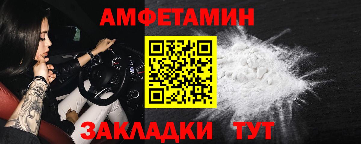 Amphetamine  Вход с VPN  ОМГ ОМГ сайт  Amphetamine Premium  Полевской 