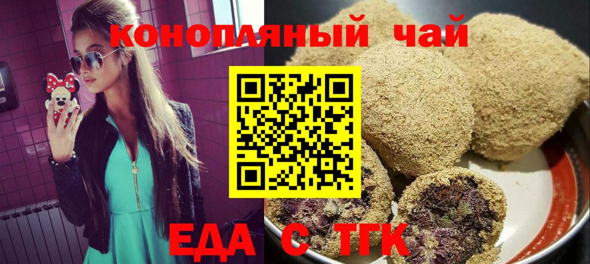 Полевской  Еда ТГК марихуана  Вход с VPN 