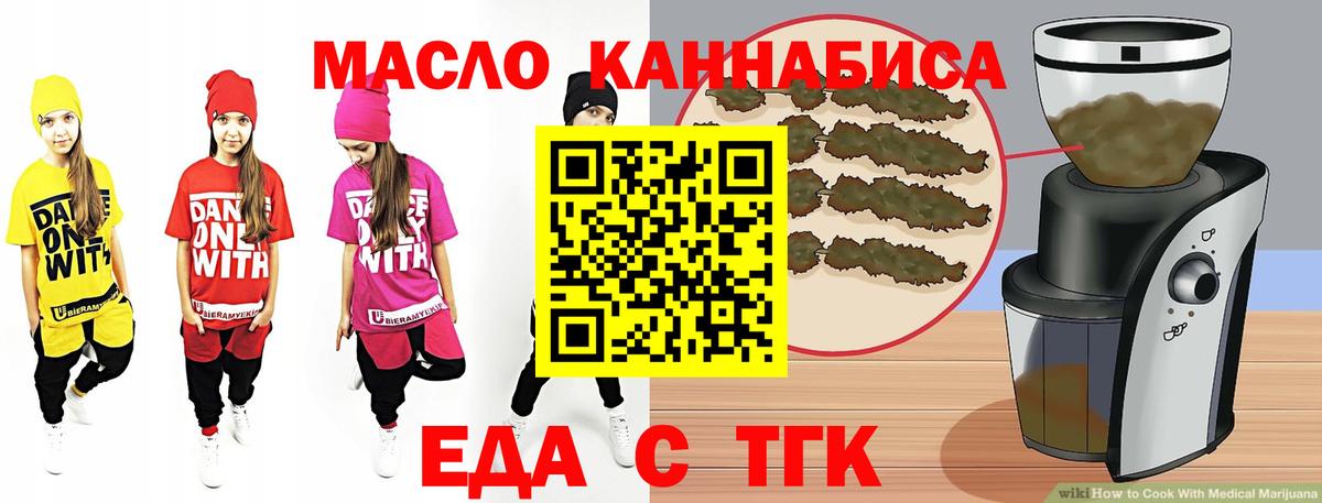 Cannafood конопля Полевской