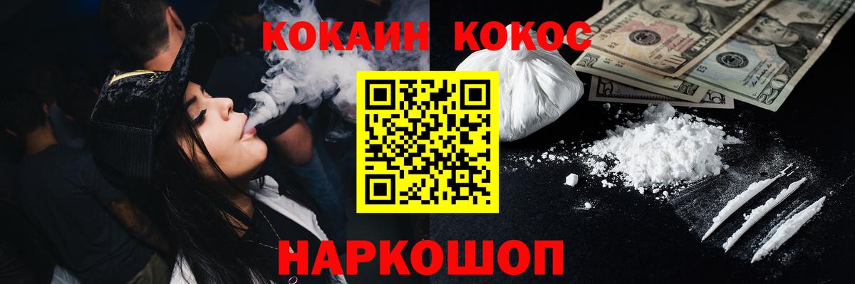 Cocaine Колумбийский Полевской