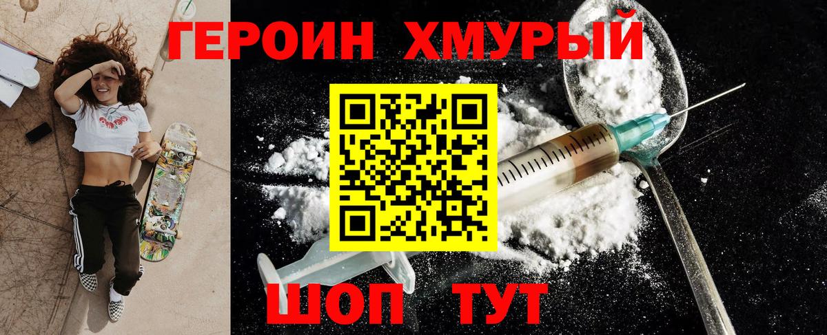 Полевской  ГЕРОИН Афган  Героин  Вход с VPN 