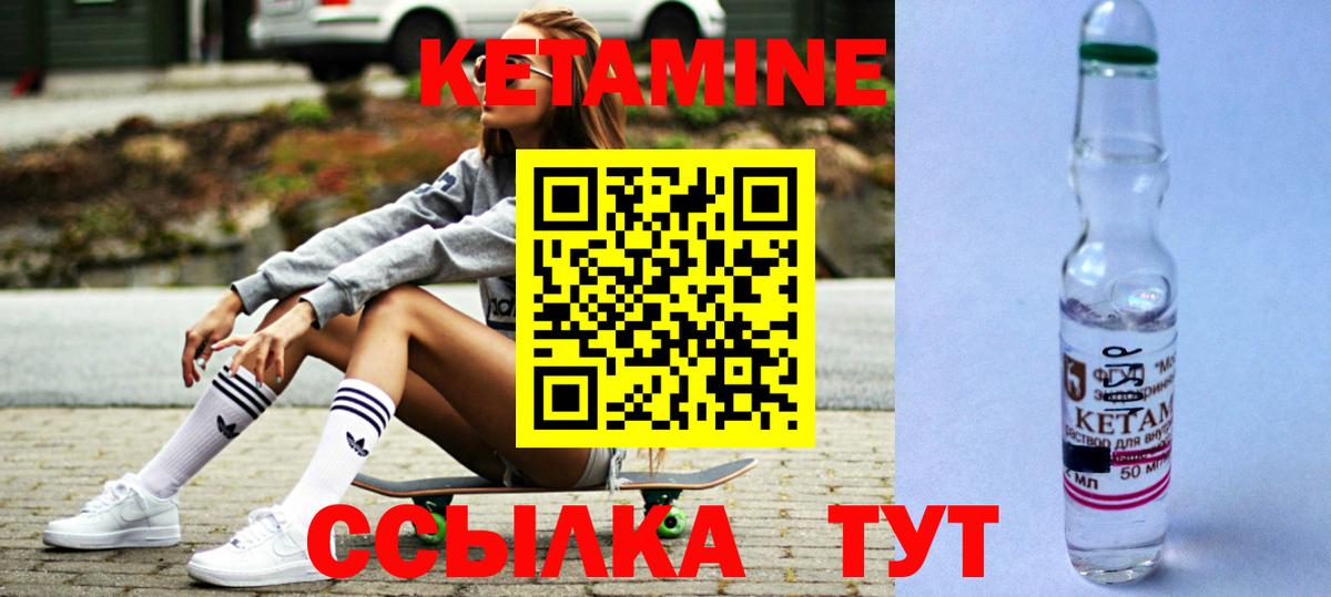 КЕТАМИН VHQ  КЕТАМИН VHQ  Полевской  Вход с VPN 
