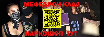 меф VHQ Севастополь