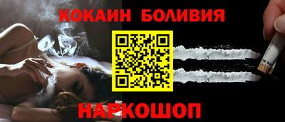 кокаин перу Рыбинск