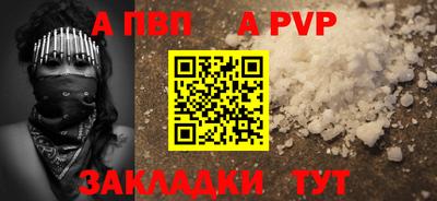 ALPHA PVP Рузаевка