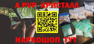 ALPHA PVP Рузаевка