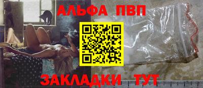 ALPHA PVP Рузаевка