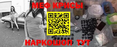 меф VHQ Севастополь