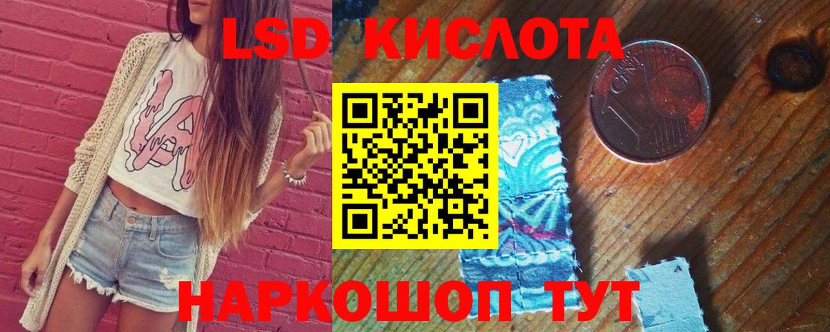 ЛСД экстази кислота Полевской