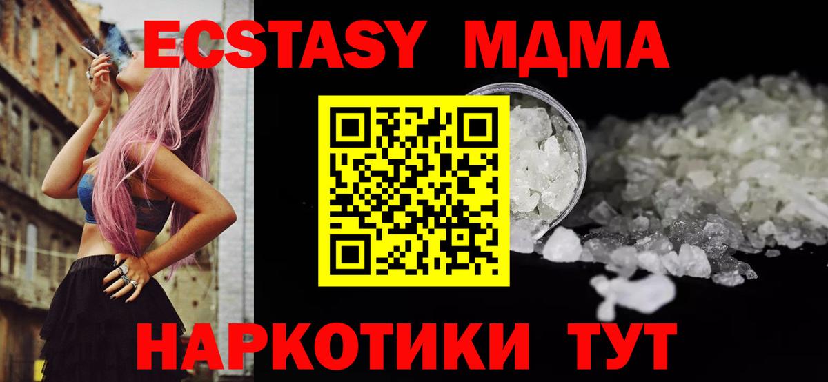 MDMA молли  МДМА Molly  Вход с VPN  Полевской 