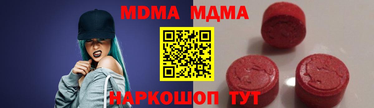 MDMA молли Полевской