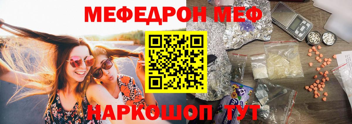 Меф кристаллы Полевской