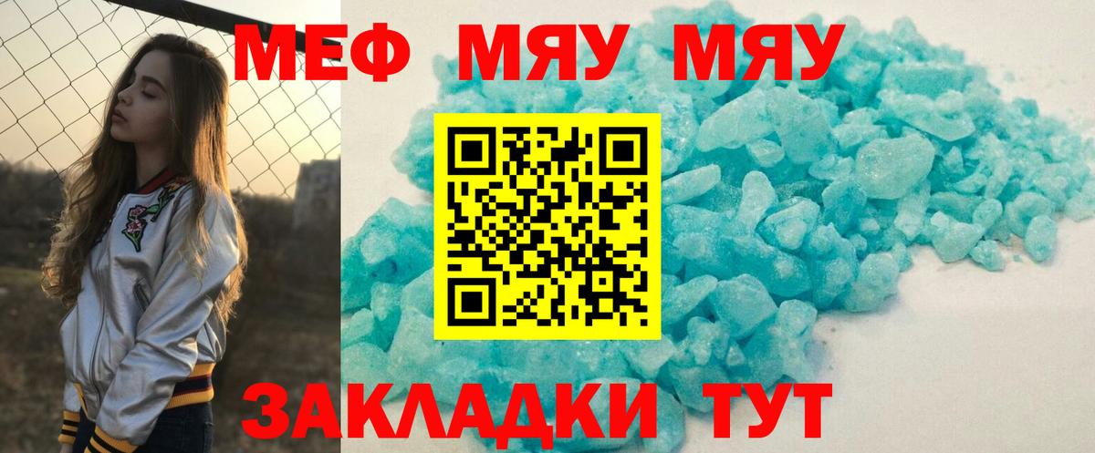 Полевской  Меф  МЕФ  Вход с VPN  Мефедрон мяу мяу 